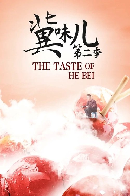 第2季
