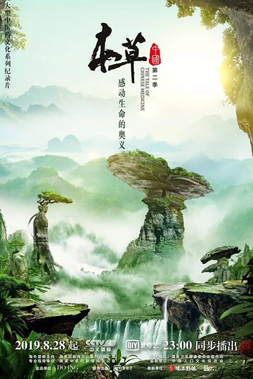 第2季