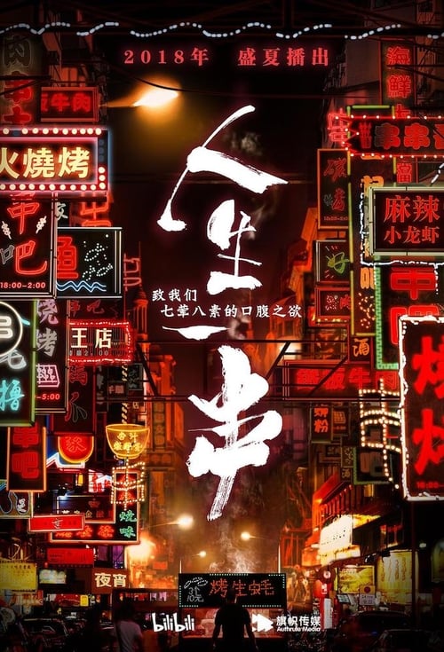 第1季