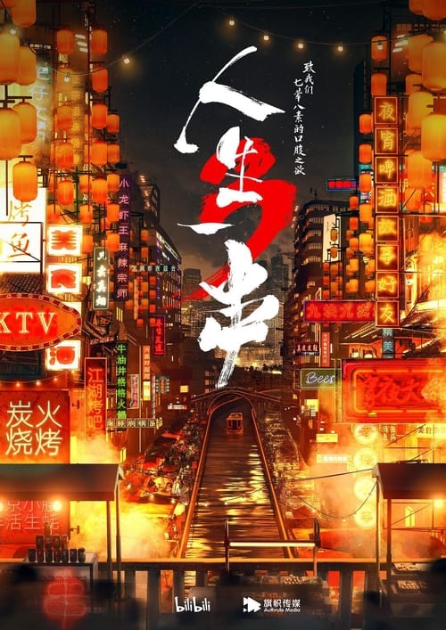 第3季