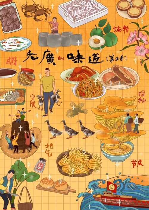 第5季