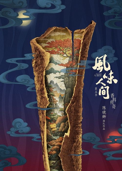 第5季