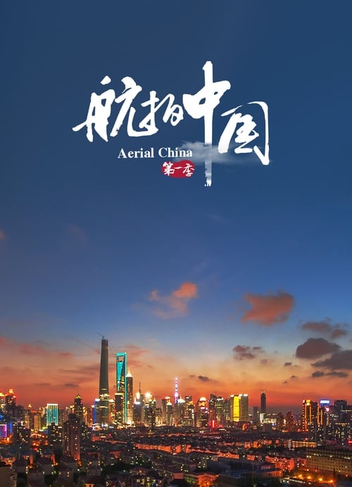 第1季