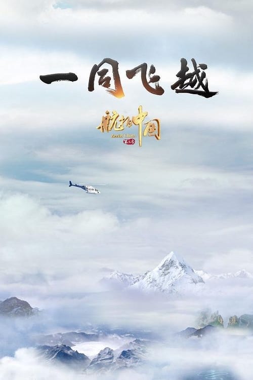第3季