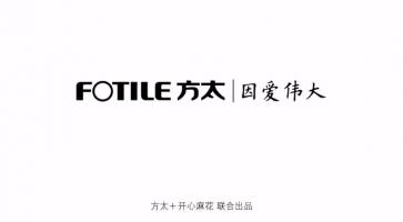 方太油烟机广告 开心麻花出品