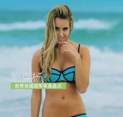 世界各国冠军单曲盘点2016年第十九期