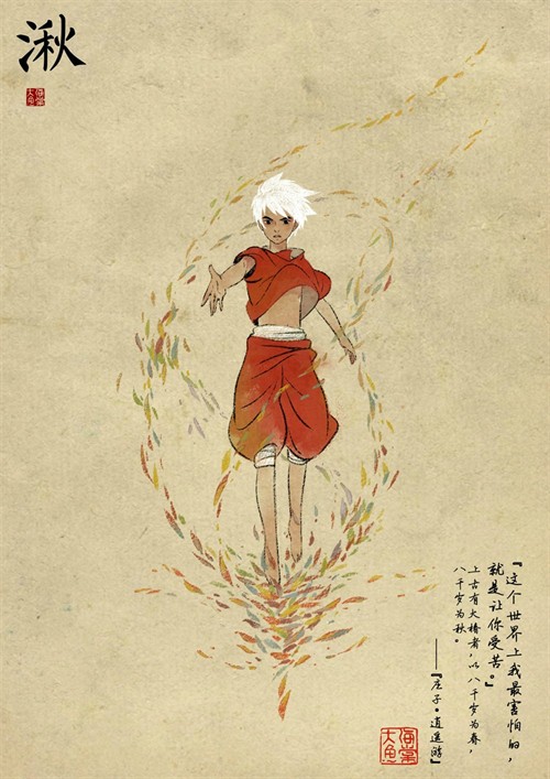 从老庄思想解读《大鱼海棠》 – 《大鱼海棠》影评