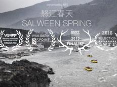 《怒江春天》怒江漂流记