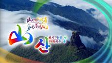 贵州旅游宣传片《飞越多彩贵州山水路城》中韩双语