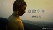 [CCTV9HD]《鸟瞰中国》全2集1080P/MKV百度网盘