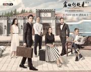 [CCTV]《客从何处来》第二季  萧敬腾、撒贝宁、谢娜 1080P在线观看