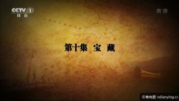 [CCTV]《河西走廊》全10集 1080P/720P/MP4/9.19G 国语中字 在线 百度网盘