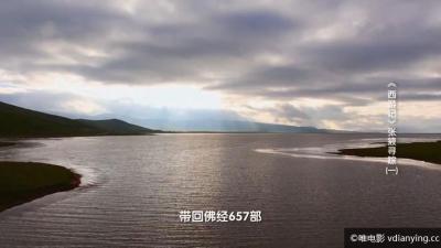 [CCTV]《西游记》张掖寻踪 全3集 超清720P/MP4 在线 百度网盘迅雷 探访张掖佛教文化