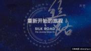 [CCTV]《丝路•重新开始的旅程》全8集 超清720P/MKV/MP4/11.2G 在线点播 BT磁力高速下载