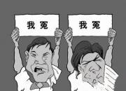 [今日说法]《还他清白》上下2集 错案纠正案例