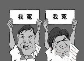 [今日说法]《还他清白》上下2集 错案纠正案例