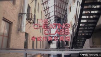 [CCTV]《考试作弊的真相》1080P/TS/MP4/3.53G/1.5G 百度网盘 迅雷 BT