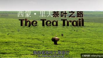 [BBC]《茶叶之旅》HDTV/MKV/727MB 中文特效字幕 电驴迅雷下载