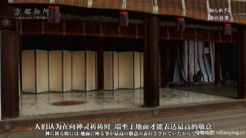 [NHK]《京都御所：鲜为人知的千年之美》720P/MP4/897M 中文字幕 BT迅雷磁力