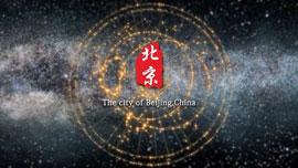 “一带一路”北京城市宣传片  The City of Beijing