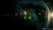 [CCTV]《非洲》Africa 全6集 央视国语配音版 720P/MP4/5.2G 百度网盘 电驴