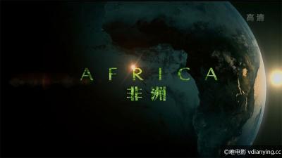 [CCTV]《非洲》Africa 全6集 央视国语配音版 720P/MP4/5.2G 百度网盘 电驴