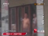 [今日说法]《千里大解救》女孩被拐遭强破卖淫数月 警方秘密调查终将嫌疑人擒获