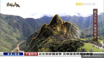 [东森新闻]《太阳的子民-聚焦秘鲁》1080P/MP4/1.06G 国语内嵌中文 百度网盘