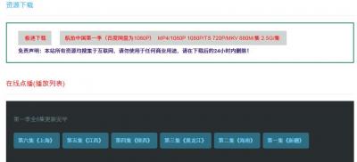 本站部分资源新增在线点播功能，欢迎使用。