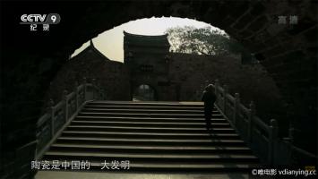 央视重点纪录片《瓷路》全6集在线点播 高清720P/MP4压制版 百度网盘下载