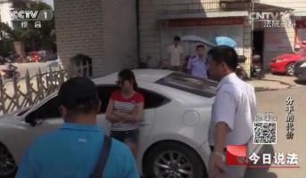 [今日说法] 第20170616期 《分手的代价》在线观看