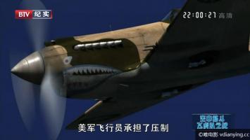 [BTV]《空中格斗》全10集 军事装备历史 720P/MKV/12.59G  种子磁力下载 英文中字