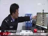 今日说法 《十八个小时的追寻》上下两集 警方18小时解救被拐小孩