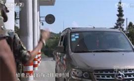 央视军事频道 斩“魔”在行动——六小时极速追踪 上下集在线点播