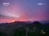 [视频]1分钟微纪录 中国“万里长城”究竟有多长？这里有答案