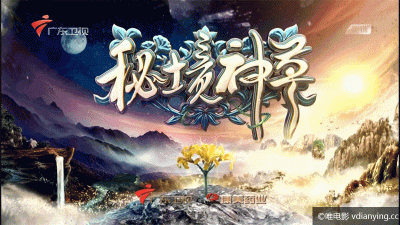 广东卫视大型人文地理纪录片《秘境神草》全6集 1080P/TS/20.4G 百度网盘下载 含先导片