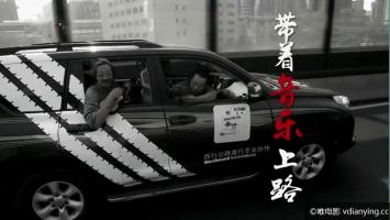 CCTV《音乐公路之旅》全6集社会纪录片 超清720P/MP4 在线点播 百度网盘下载