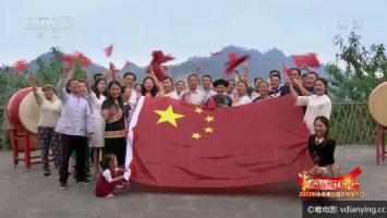 央视2017国庆文艺晚会 完整视频 高清720P/MP4 百度网盘下载