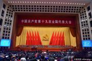 《中国共产党第十九次全国代表大会开幕会》 全场实况 百度网盘 视频在线