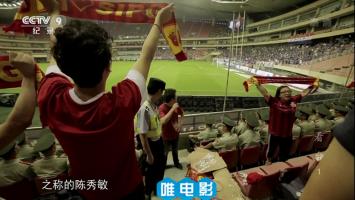 央视人文纪录片《看台》全3集 1080P/MP4 超清压制 百度网盘下载 在线点播