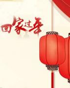 央视社会纪录片《回家过年 第一季》全10集 1080P/WEBDL/MP4 百度网盘 微云下载