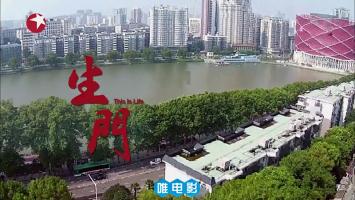 东方卫视《生门》全13集 720P/MP4 百度网盘/微云下载 在线点播