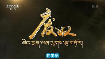 央视纪录片《废奴》上下两集 1080P/TS 百度网盘下载 在线点播