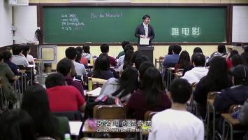 韩国纪录电影《冲上名校》超清1080P MP4 中文字幕