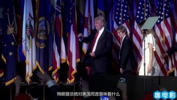 [全景]《特朗普的全新美国》超清1080P 英语内嵌中文字幕