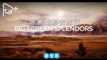 [PTS公视]《跟着电影去旅行》全5集 超清1080P 英语内嵌中文字母