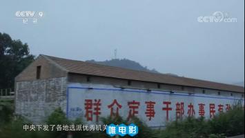 央视社会纪录片《山路弯弯》全3集 720P 驻村干部的精准扶贫路