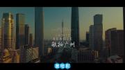 [4K素材]广州航拍 城市 楼宇 道路 7分钟
