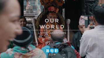 纪录片《尼泊尔的”活女神”——库玛丽 》1080P MP4 内嵌中文字幕 百度网盘/微云下载