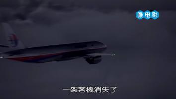 [探索频道]《失踪事件大解密》全8集 高清720P 英语内嵌中文字幕